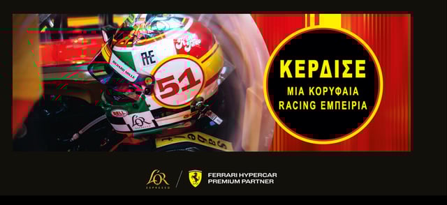 LORFerrari thankyoupage banner